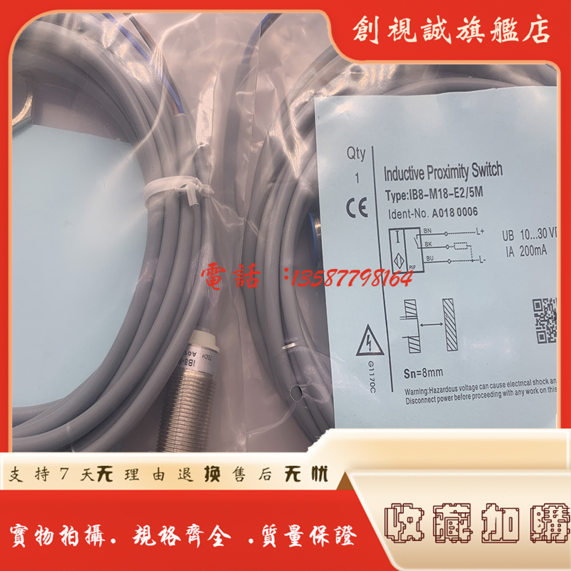 IN8-M18-E0/2ME1E2E3接近开关