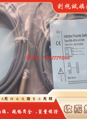 现货供应 IB8 IN8-M18-E0/2M -E1 -E2 -E3 IB8-M18-T0 IB8-M18-T1