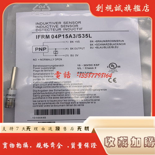 IFRM04P35A1/S05L传感器