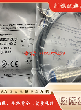 全新现货 LR30XCF10DNOQ LR30XCF10DNCQ 电感式接近开关 传感器