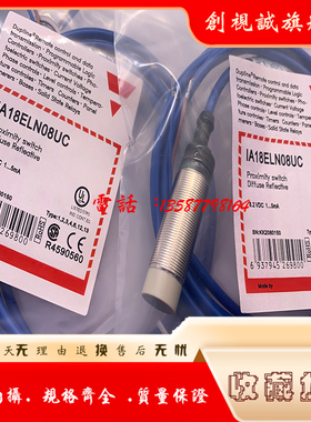 全新传感器 IA18ELN08UC IA18ESN08UC IA18CSN08UC 接近开关 质保