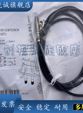 全新现货 IME08-02BPOZW2K IME08-02BPOZW3K 接近开关 感应传感器