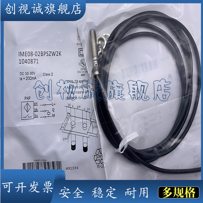 IME08-02BPOZW2KIME08-02BPOZW3K