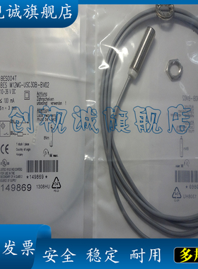 全新现货BES0474 BES M12MG-GOC30B-BV03 传感器电感式接近开关