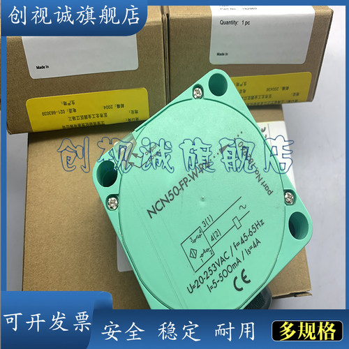 NCN50-FP-N0-P4接近开关传感器