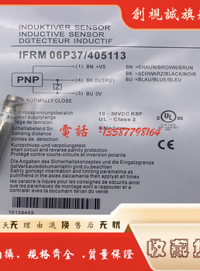 全新 传感器  IFRM 06P37/405113  三线PNP常闭  接近开关 现货