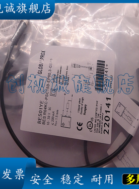 现货供应全新 BES01YA BES R04KC-PSC15B-EP00,13-GS49 接近开关