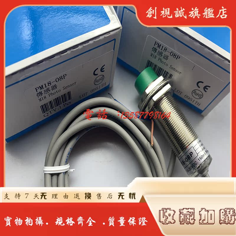 PM18V-P03BNA-Y-P03BPA光电开关