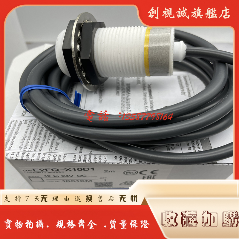 E2FQ-X5D1-X2D1-X2E1传感器