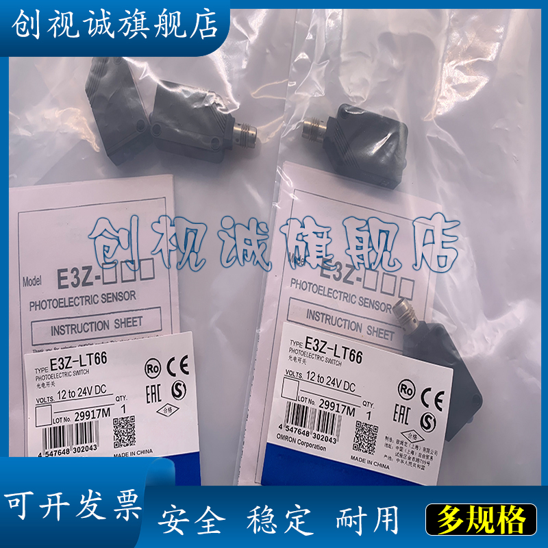 E3Z-LR81-M1J-LR61光电开关