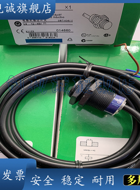 现货供应 全新 XS4P18NA370D XS4P18NB370D 塑料圆柱形传感器