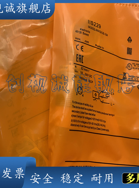 全新现货 IIS245 IIS225 IIS226 IIM212 传感器 电感式接近开关