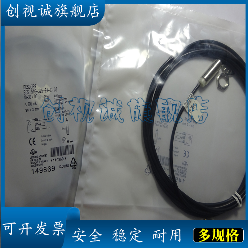 BES516-325-E4-C-03接近开关