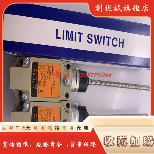TZ-5106行程限位开关