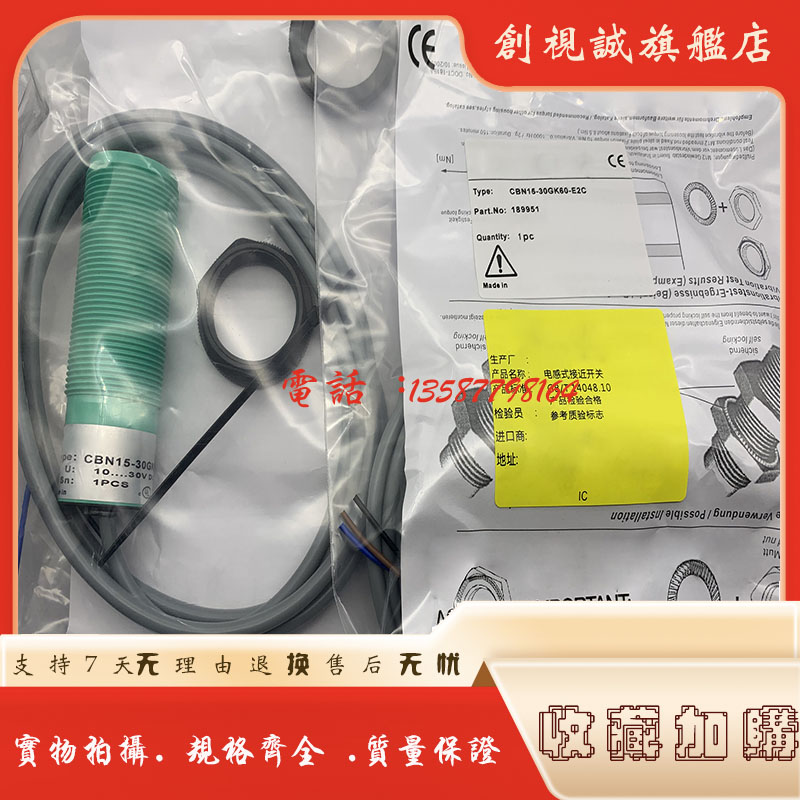 CBN15-30GK60-A2-A0接近开关