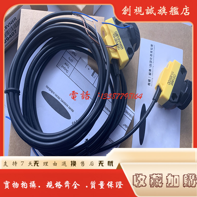 QS18VN6RQS18VP6RQS186E传感器