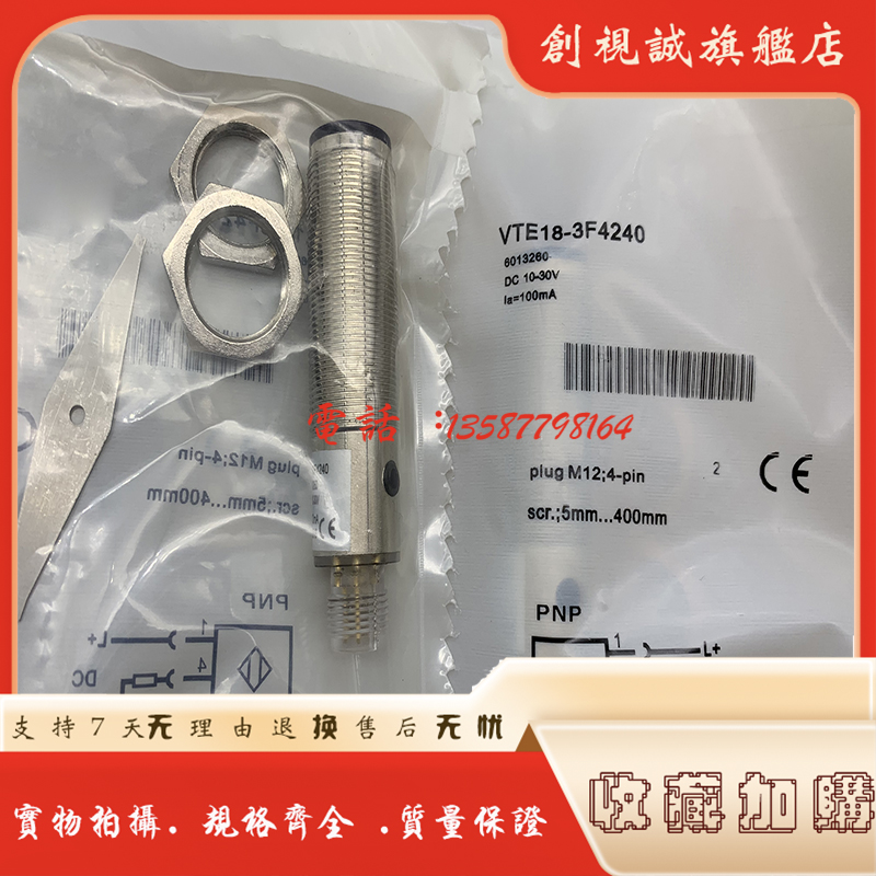 VTE18-4P2240VTE18-4P2912