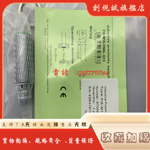 FI5H-M18-OP6L-Q12/ON6L接近开关