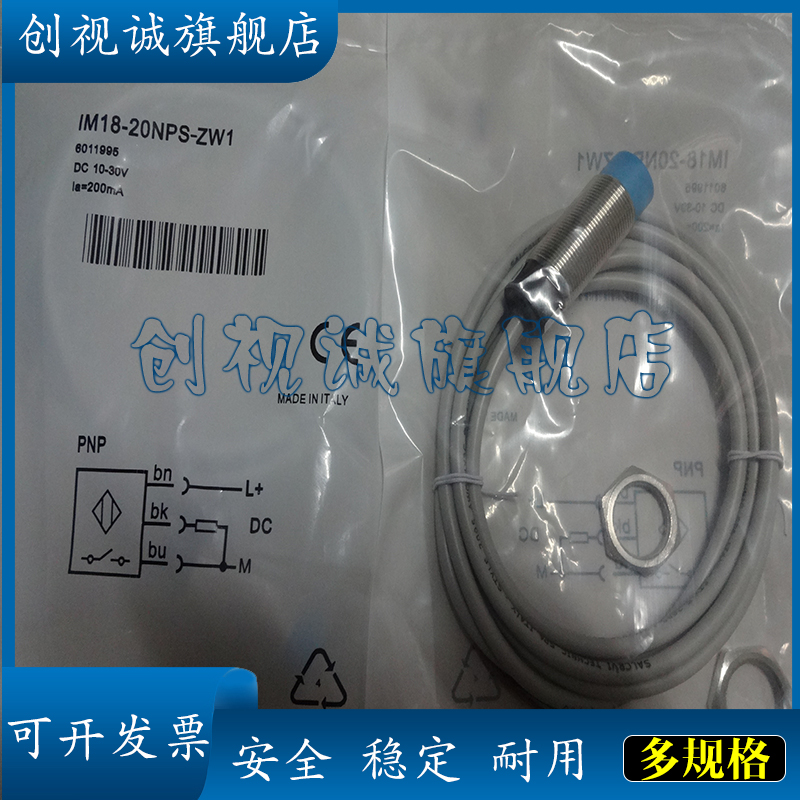 IM18-20NPS-ZW1-NNS-ZW1传感器