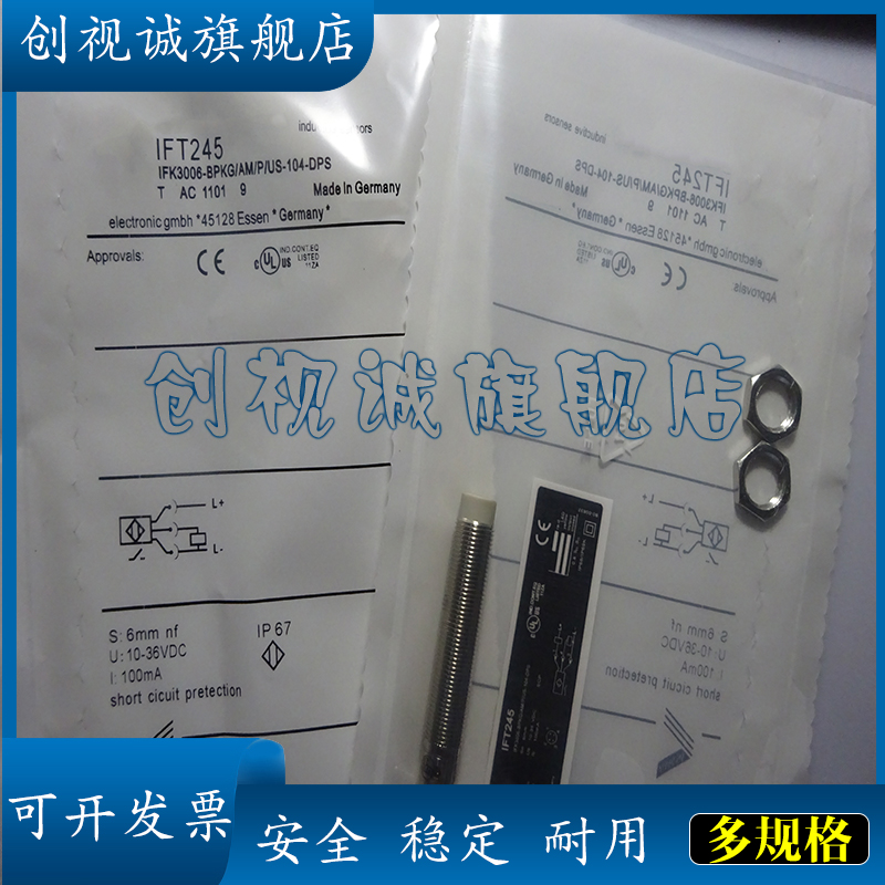 IFT240IFT241242243接近开关