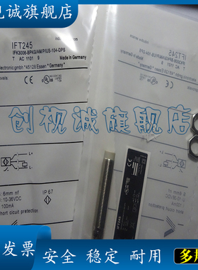 现货  IFT240 IFT241 IFT242 IFT243  传感器 接近开关