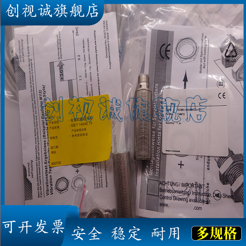 NCB3-14GM65-E2-D-V1接近开关