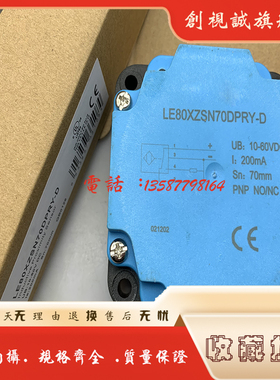现货 LE80XZSN70ENOY-E2 LE80XZSN70ELCY-E2  方形传感器