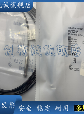 全新现货 BES00N5 BES 516-369-G-SA9-PU-02,5 光杆NPN常开传感器