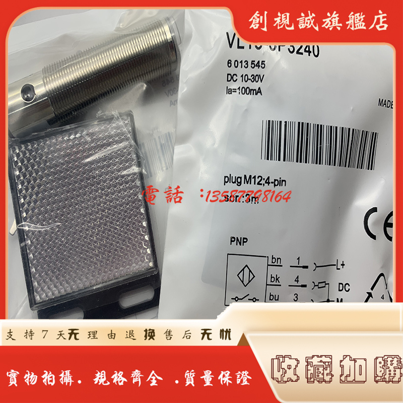 VL18-3E3340光电开关传感器