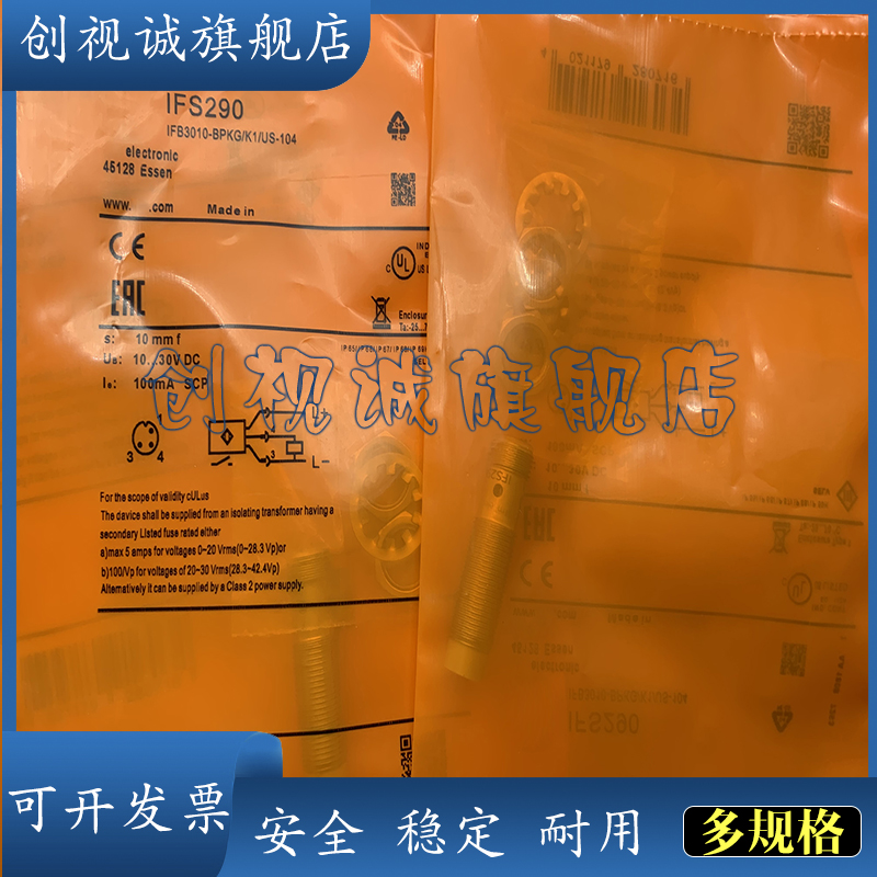 IFB3002-BPKG/5M/PUR接近开关