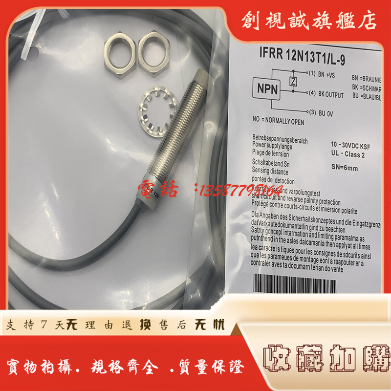 IFRR12N33T1/PL-912P接近开关