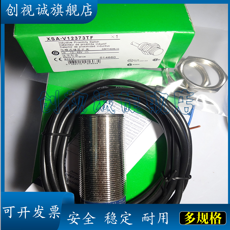 XSAV1180111373传感器