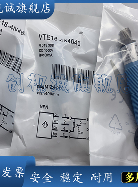 全新现货供应 VTE18-4P4740 VTE18-4N4740 漫反射光电开关 传感器