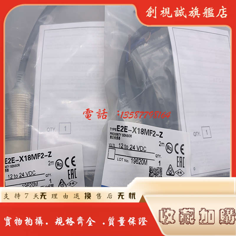 E2E-X12C1L18C2L18-M1接近开关