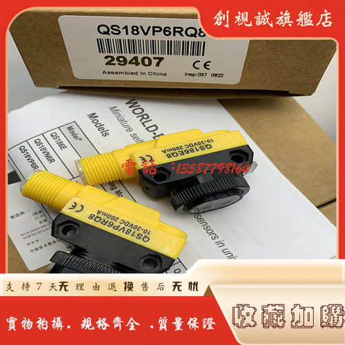 QS18VP6RQ5VN6RQ5光电开关