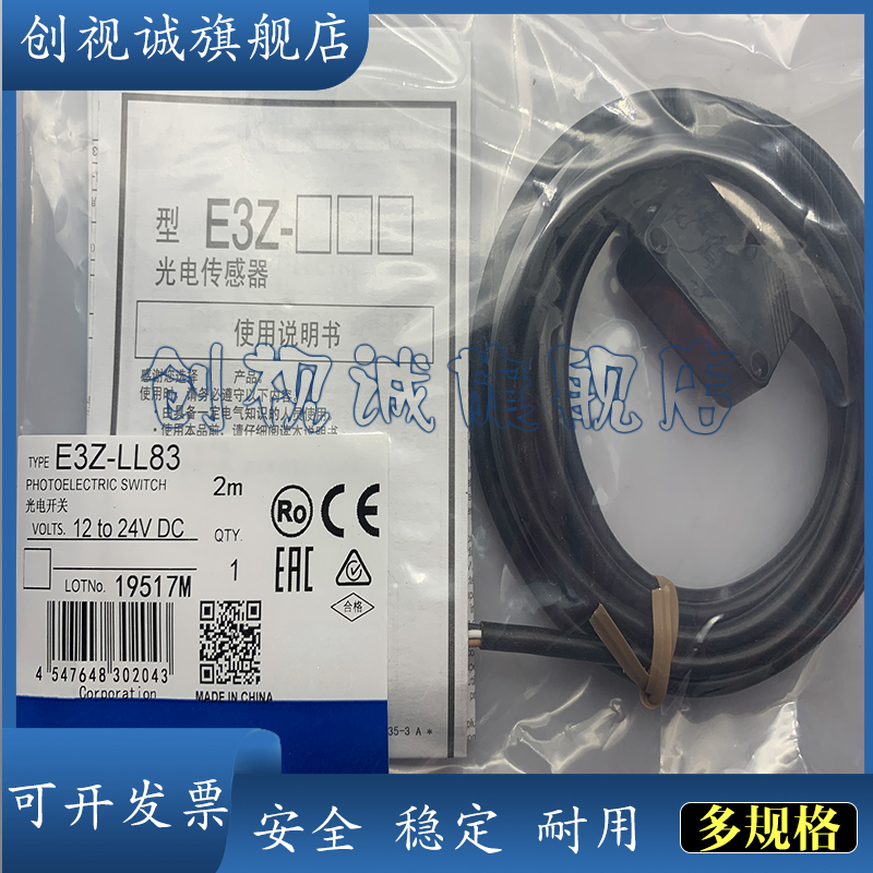 E3Z-LL61818386L61光电开关