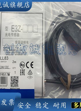光电开关E3Z-LL61 L61 LL81 LL83 LL86 LL88 LR61 LR66 LR81现货