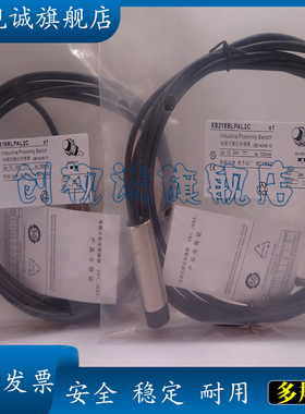 现货  XS218B4NAL2 XS212SAPAL2 接近开关 传感器