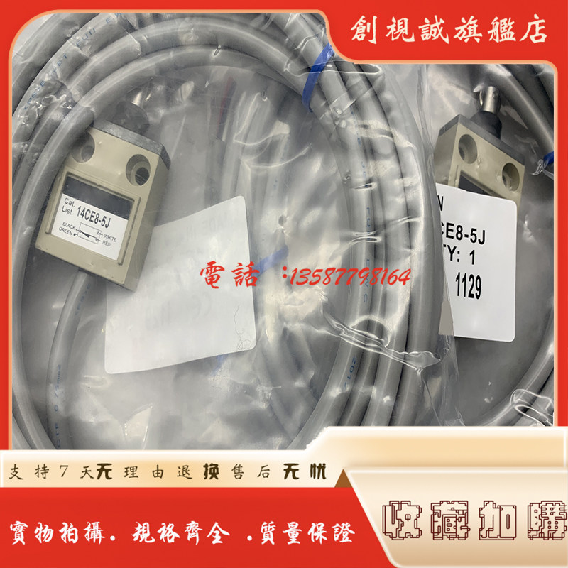 14CE8-5J行程开关限位开关