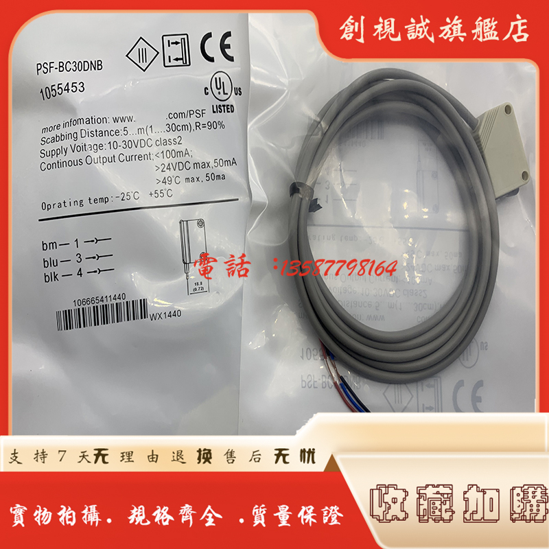 PSF-DM2DNBPSF-DM2DPB