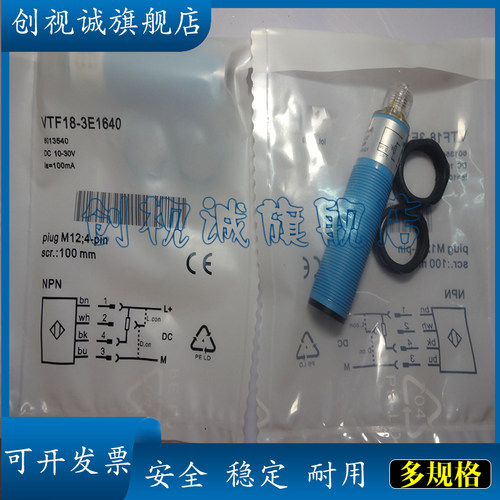 VTF18-3E5612接近开关传感器