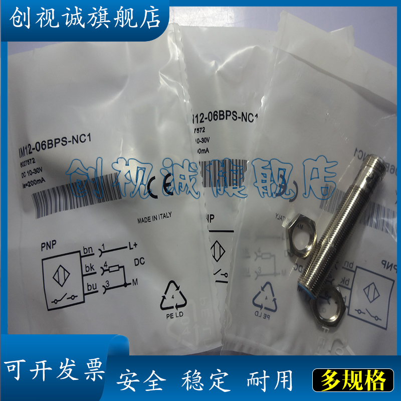 IM12-06BPS-ZC1-NC1传感器
