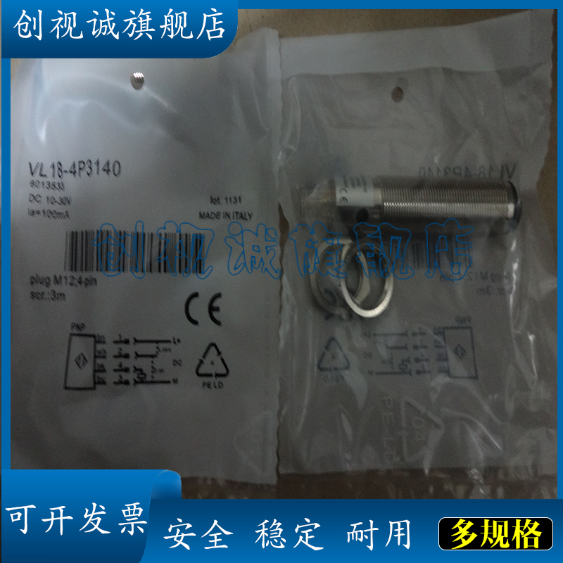 VL18-4P3140-3P3140光电开关