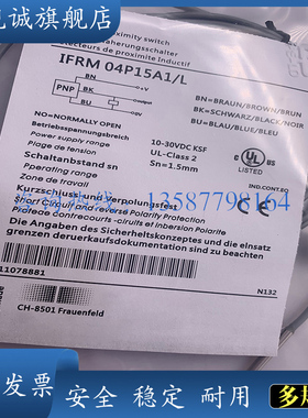 现货 接近开关  IFRM 04P35B1/L IFRM 04N35B1/L  传感器