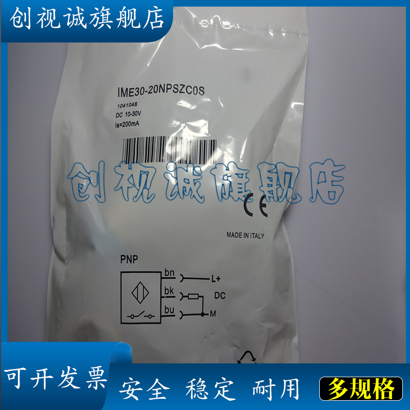 IME30-20NPSZC0SIME30-20NNSZC0S