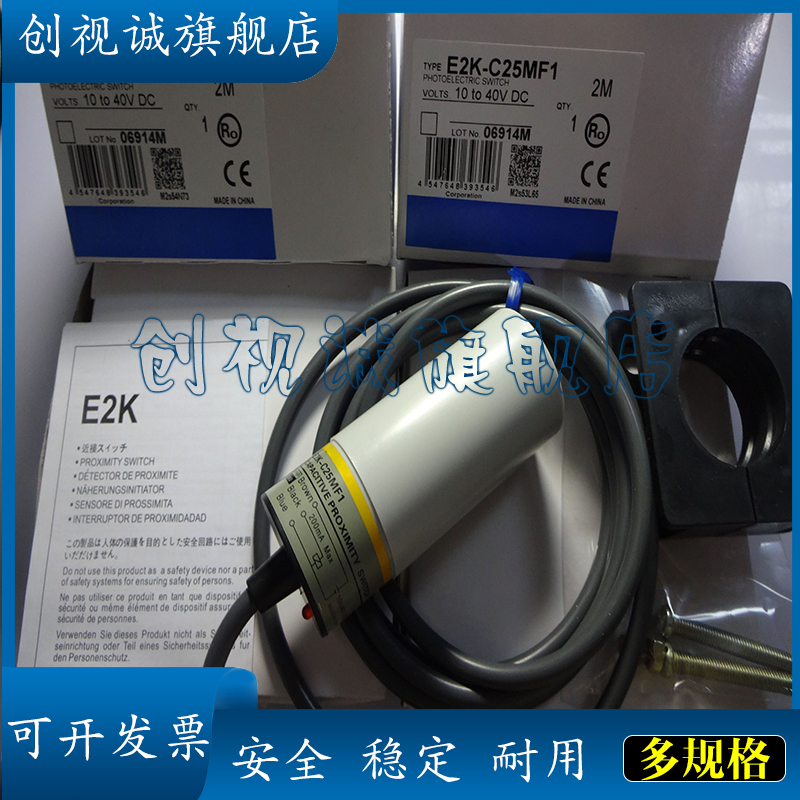 E2K-C25MF1MY1ME1/ME2传感器