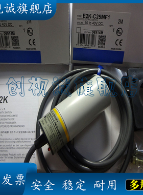 现货 E2K-C25MF1 E2K-C25MY1 E2K-C25ME1/C25ME2传感器