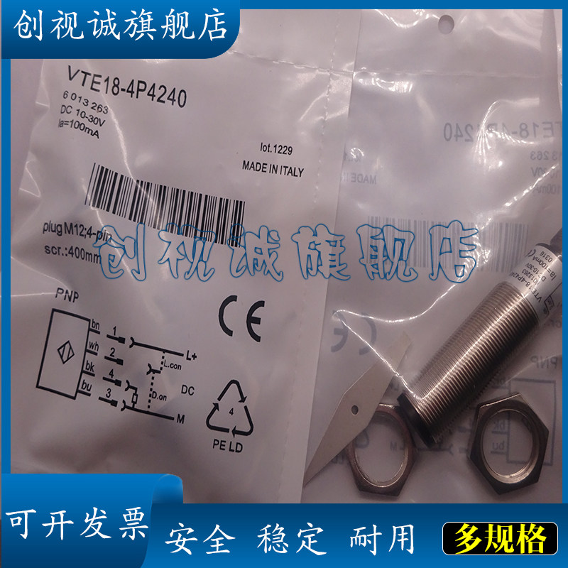 现货VTE18-3F2140 VTE18-3E2140 漫反射光电开关 传感器 质保一年