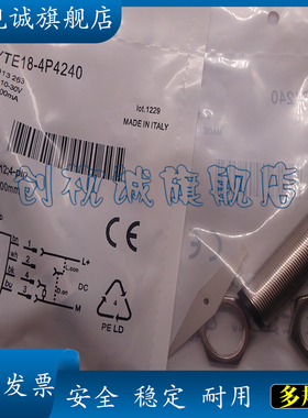 现货VTE18-3F2140 VTE18-3E2140 漫反射光电开关 传感器 质保一年