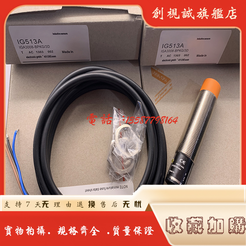 IG512A513A514A5916接近开关